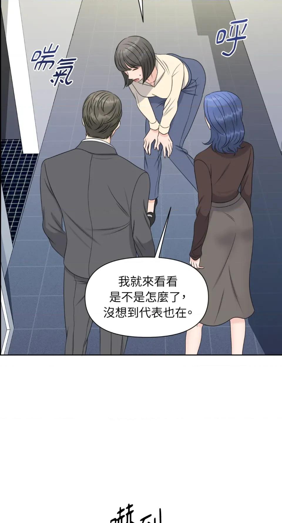 想要選哪一個Alpha? 想要選哪一個Alpha?-第21話 第21页