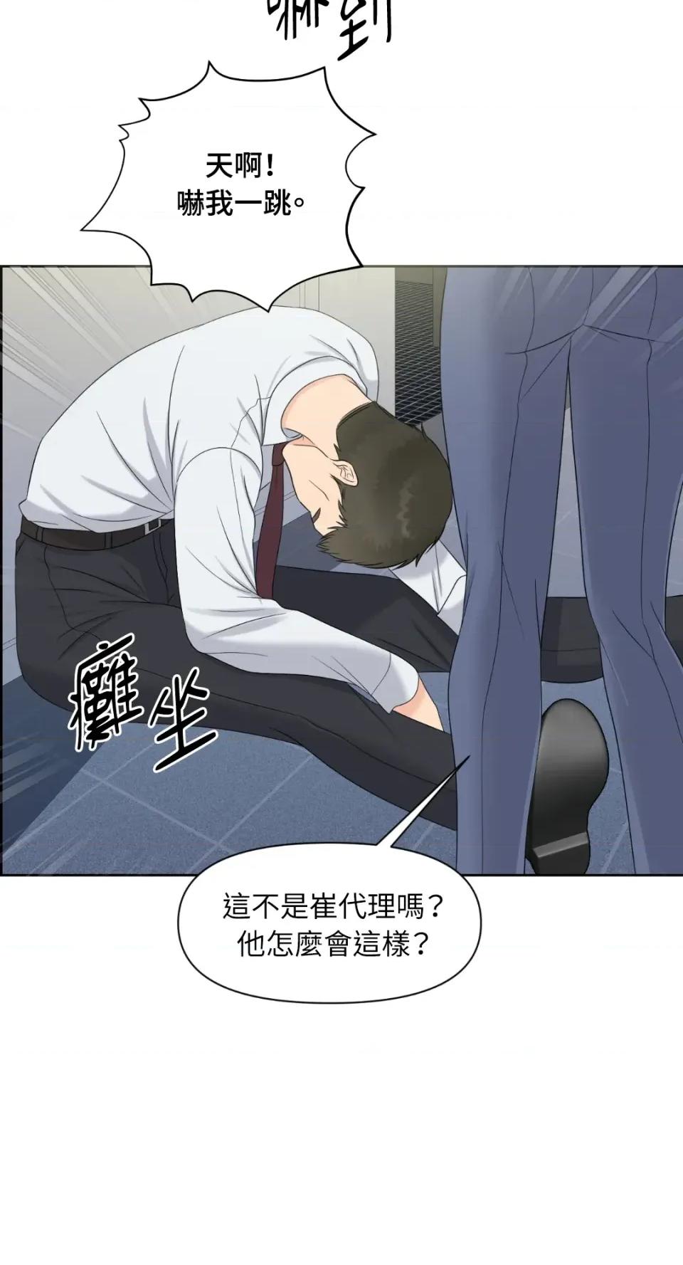 想要選哪一個Alpha? 想要選哪一個Alpha?-第21話 第22页