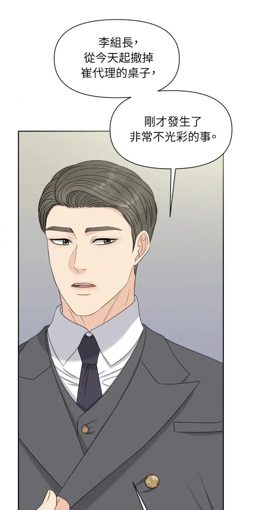 想要選哪一個Alpha? 想要選哪一個Alpha?-第21話 第23页