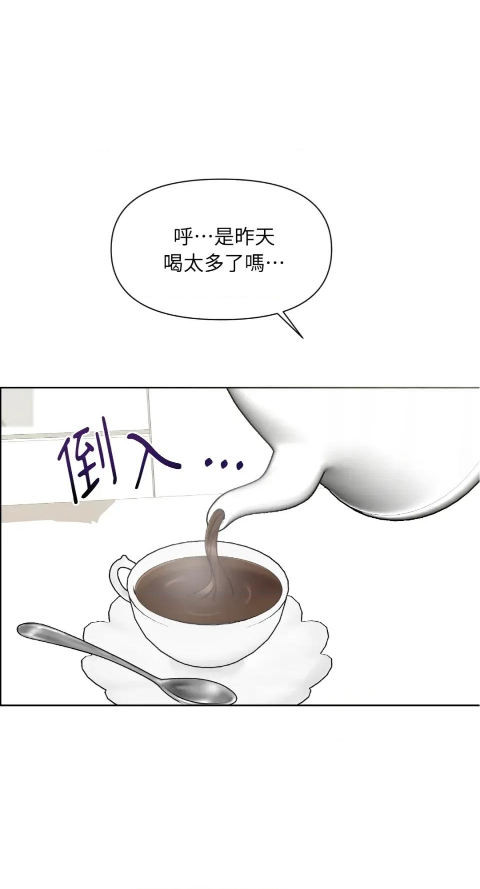 想要選哪一個Alpha? 想要選哪一個Alpha?-第21話 第32页