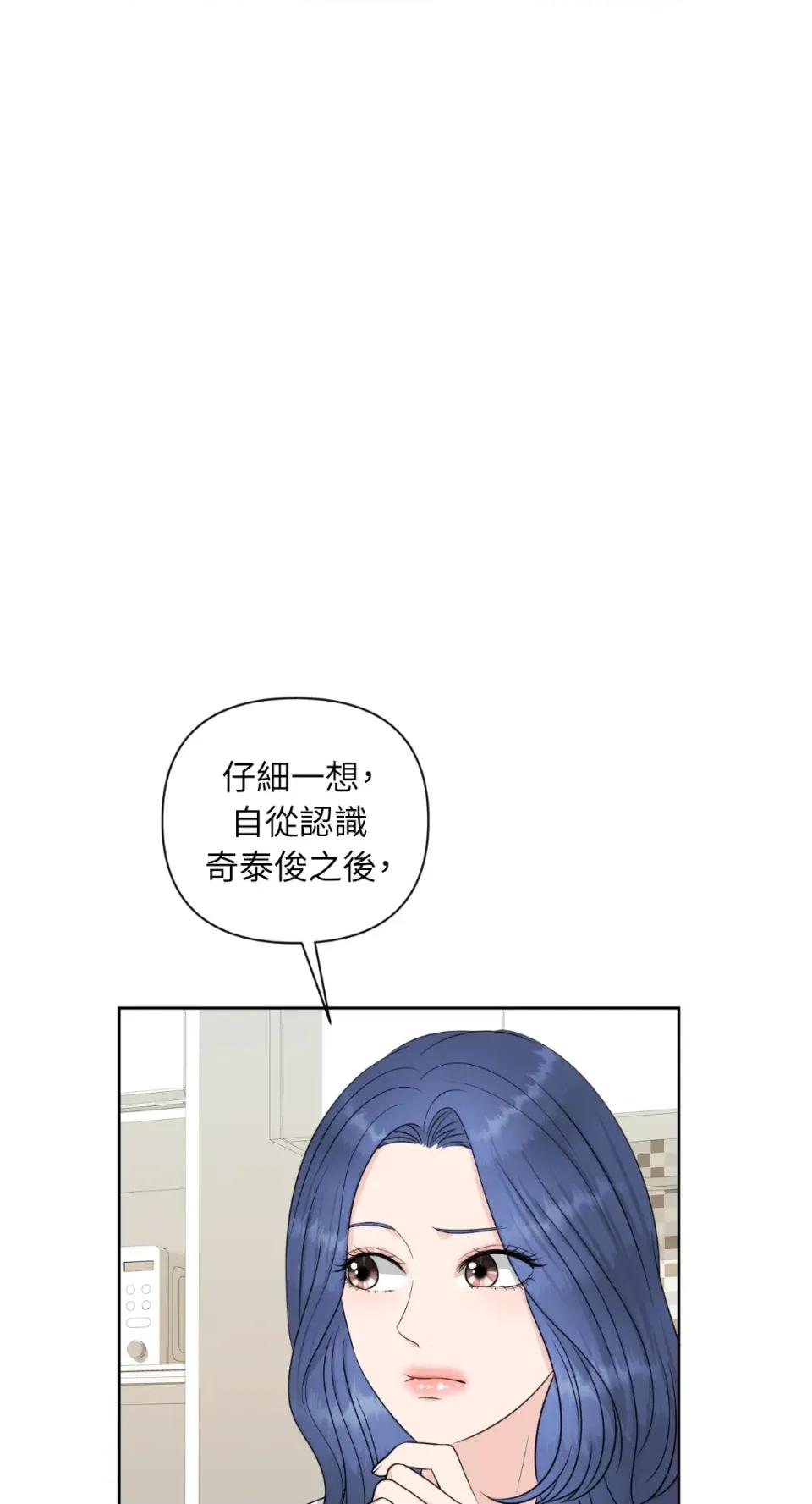想要選哪一個Alpha? 想要選哪一個Alpha?-第21話 第34页