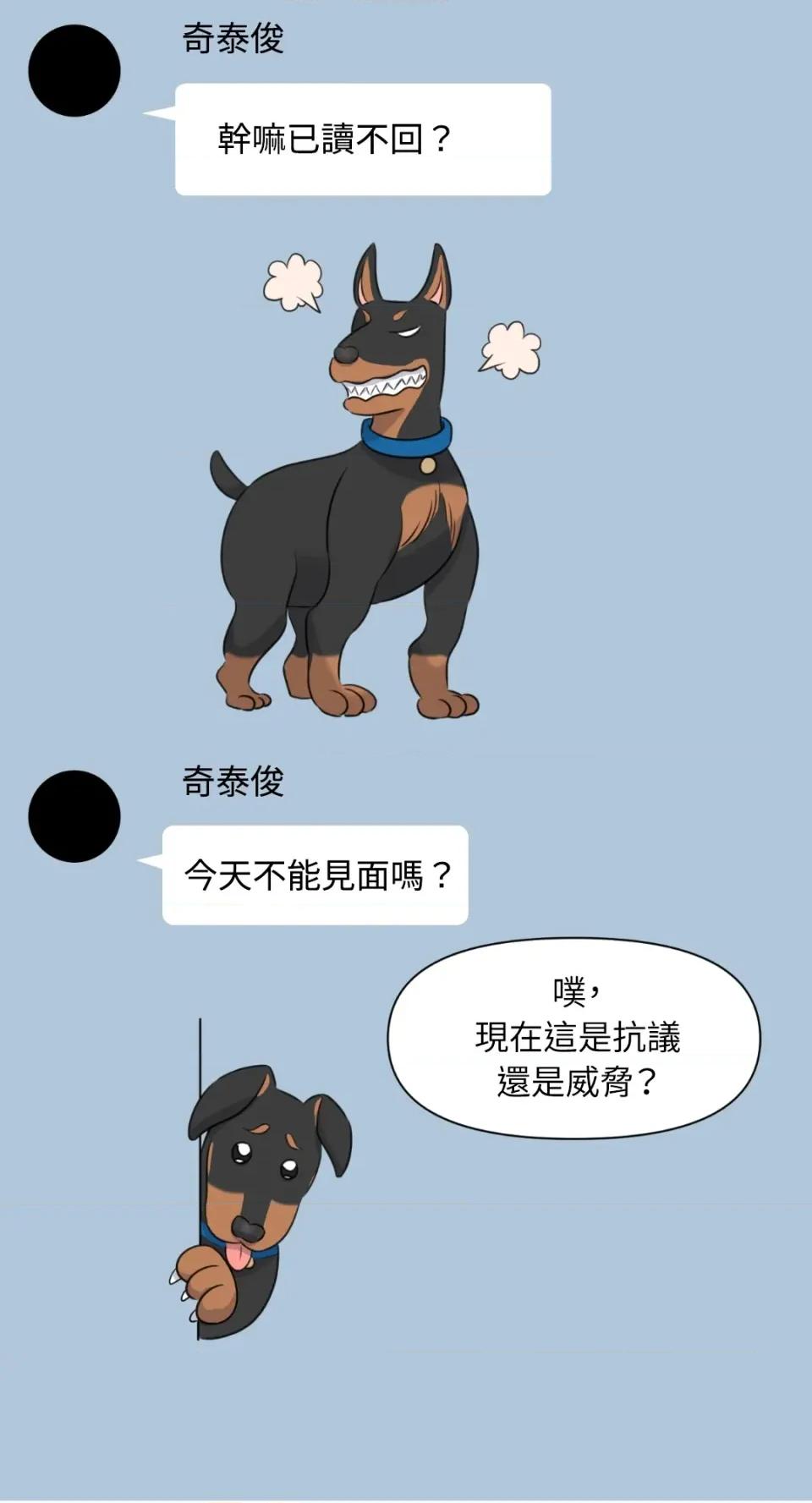想要選哪一個Alpha? 想要選哪一個Alpha?-第21話 第37页