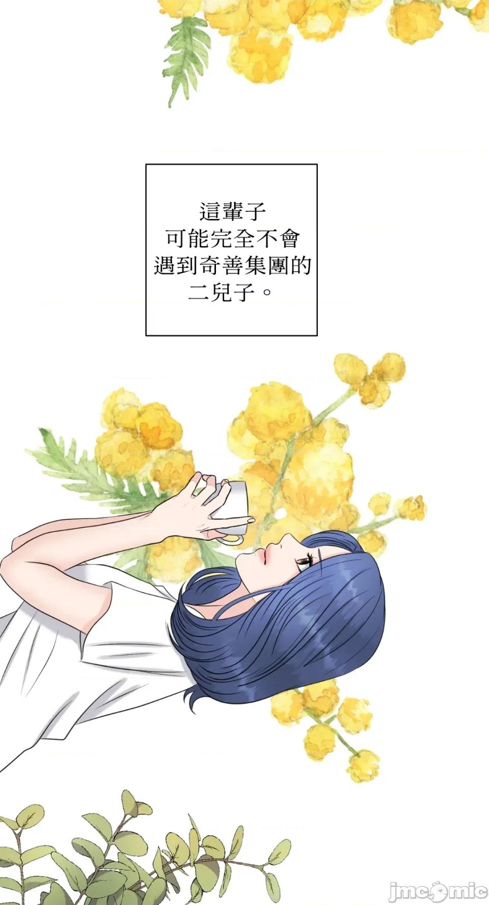 想要選哪一個Alpha? 想要選哪一個Alpha?-第21話 第40页
