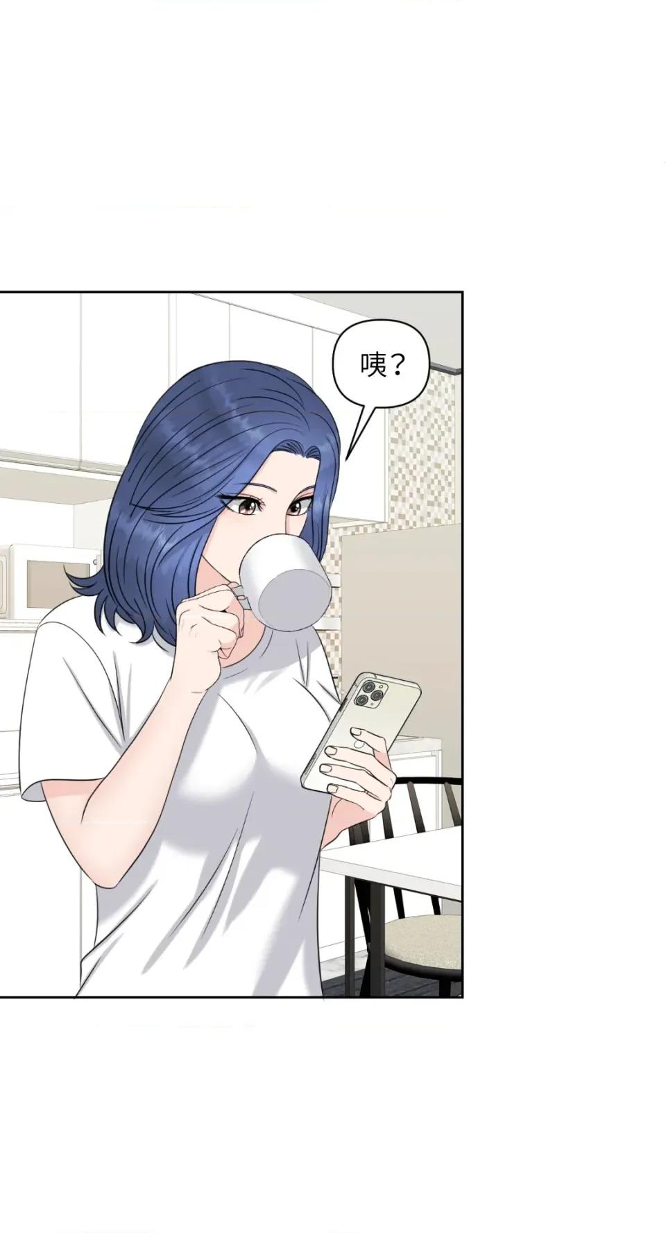 想要選哪一個Alpha? 想要選哪一個Alpha?-第21話 第42页
