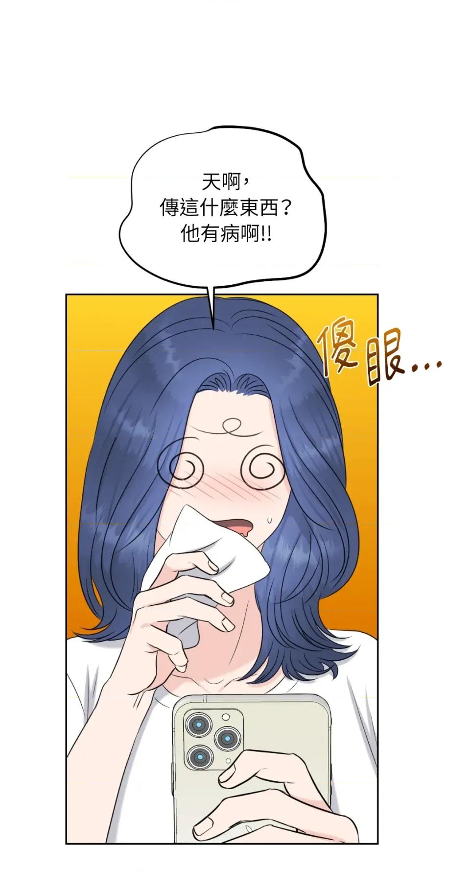 想要選哪一個Alpha? 想要選哪一個Alpha?-第21話 第44页