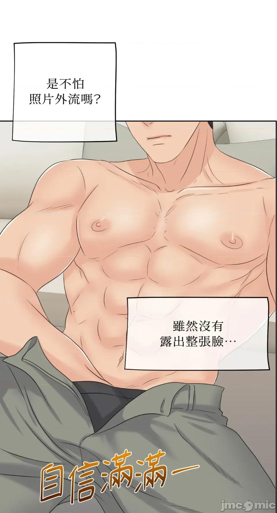 想要選哪一個Alpha? 想要選哪一個Alpha?-第21話 第45页