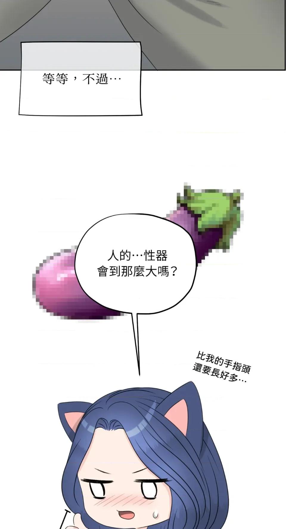 想要選哪一個Alpha? 想要選哪一個Alpha?-第21話 第46页
