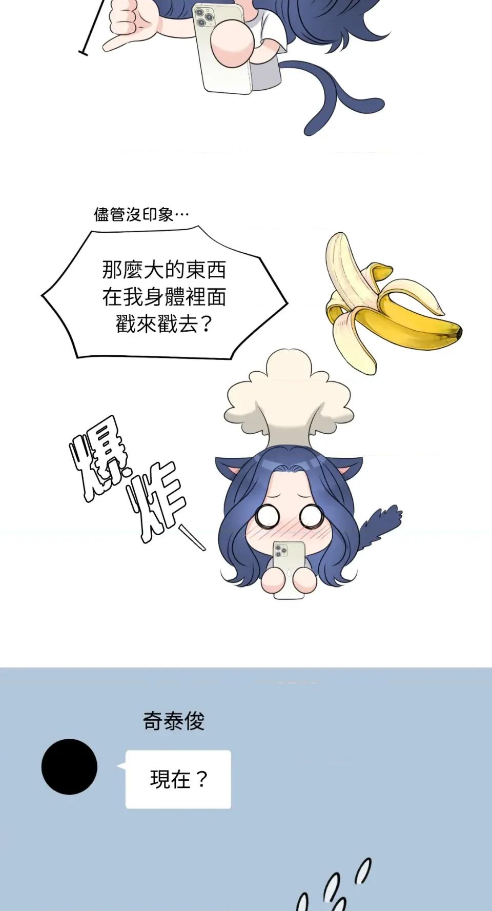 想要選哪一個Alpha? 想要選哪一個Alpha?-第21話 第47页
