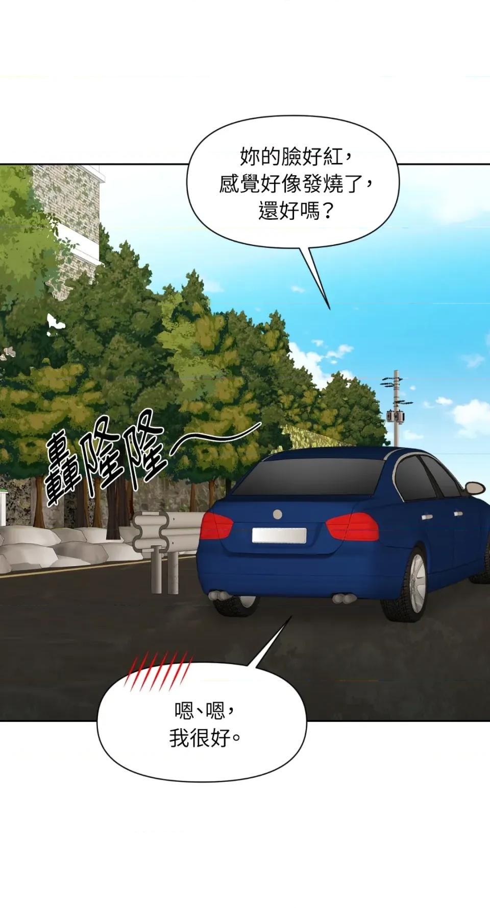 想要選哪一個Alpha? 想要選哪一個Alpha?-第21話 第52页