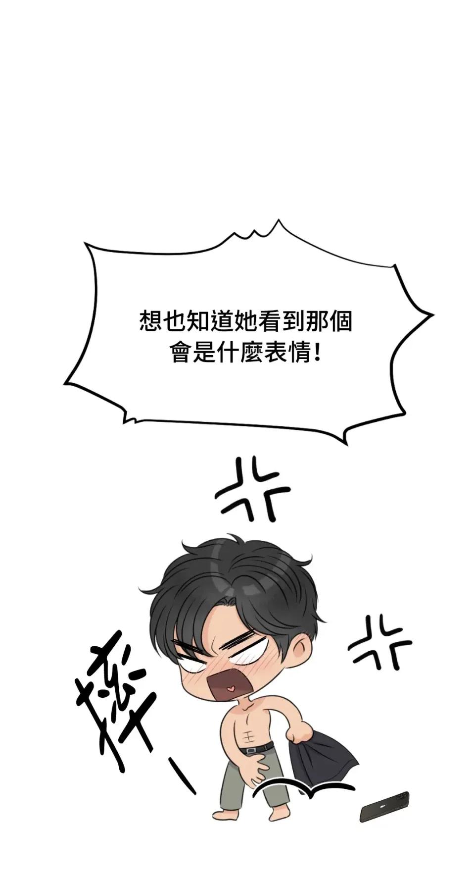 想要選哪一個Alpha? 想要選哪一個Alpha?-第21話 第56页