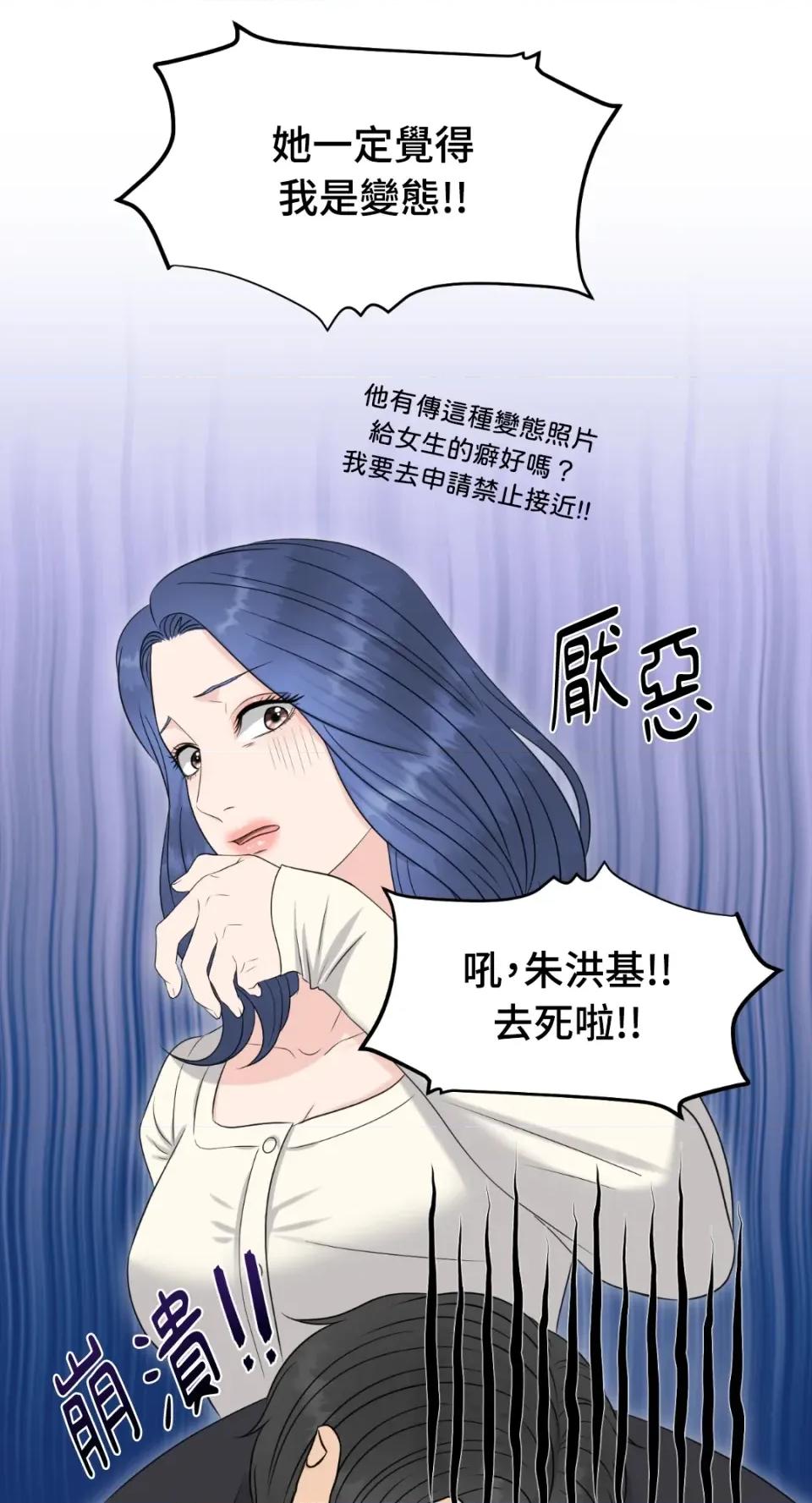 想要選哪一個Alpha? 想要選哪一個Alpha?-第21話 第57页