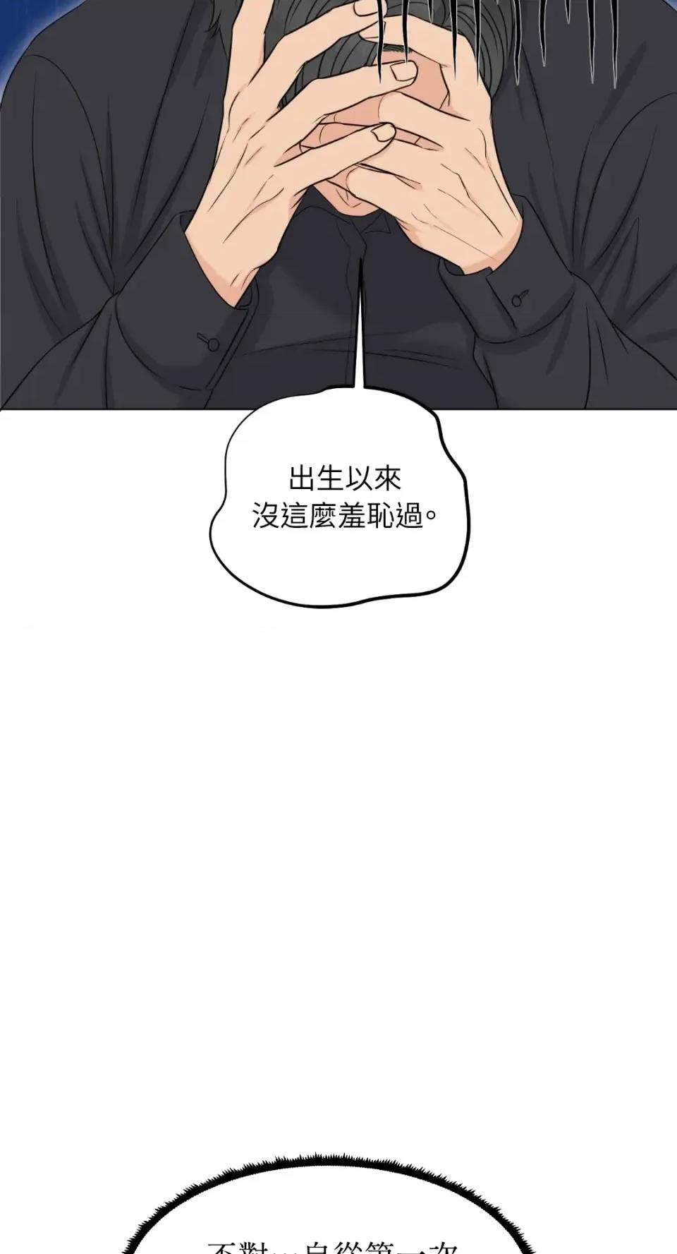 想要選哪一個Alpha? 想要選哪一個Alpha?-第21話 第58页