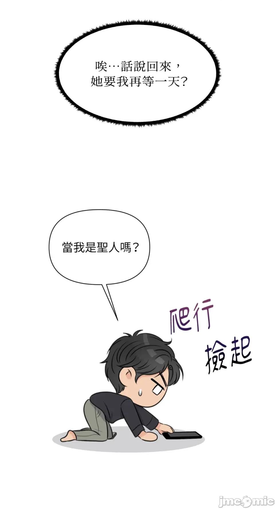 想要選哪一個Alpha? 想要選哪一個Alpha?-第21話 第60页