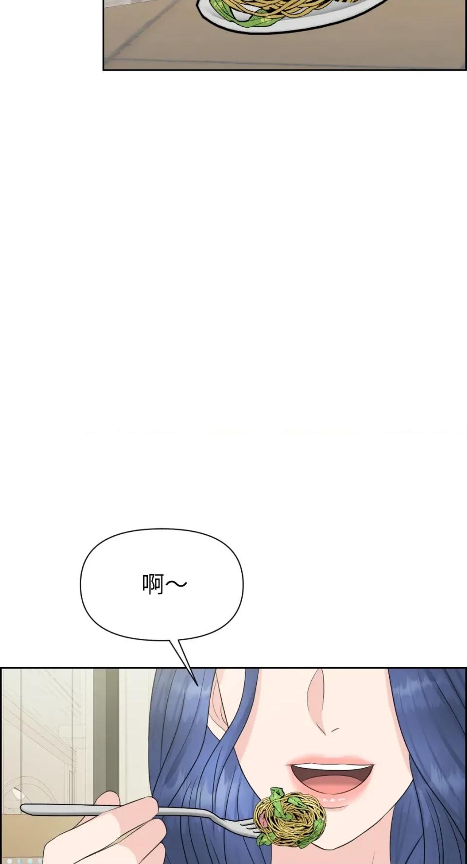 想要選哪一個Alpha? 想要選哪一個Alpha?-第21話 第68页