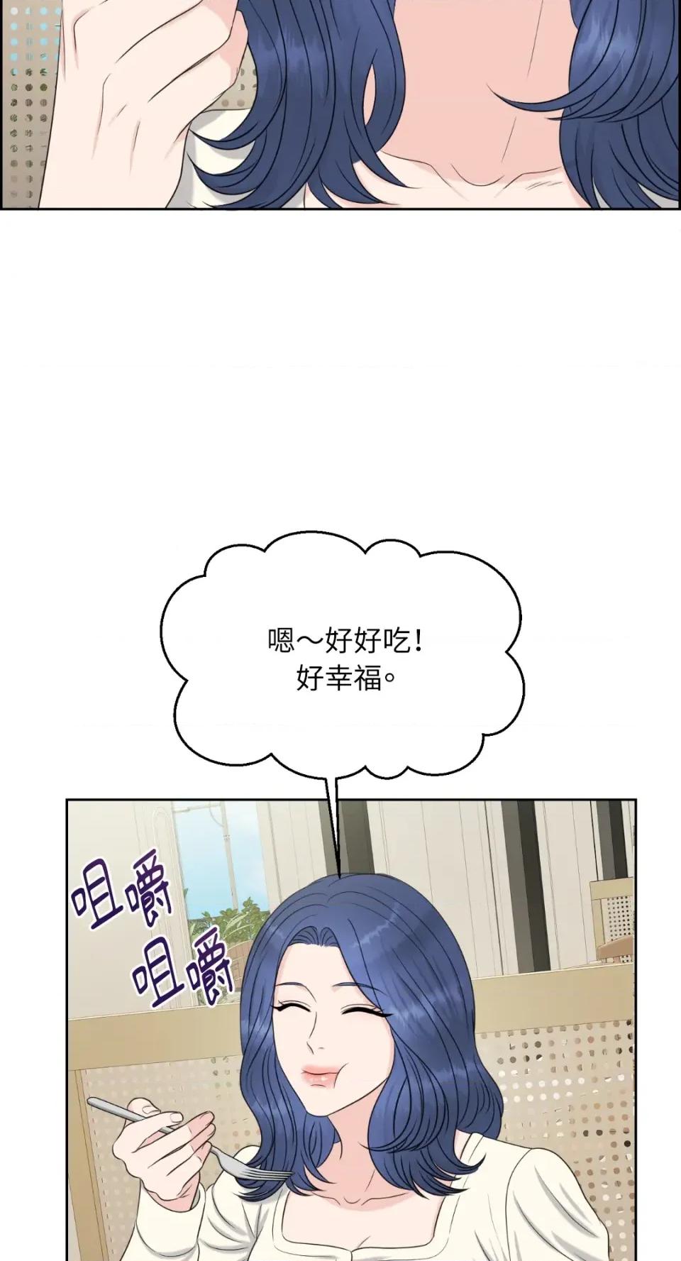 想要選哪一個Alpha? 想要選哪一個Alpha?-第21話 第69页