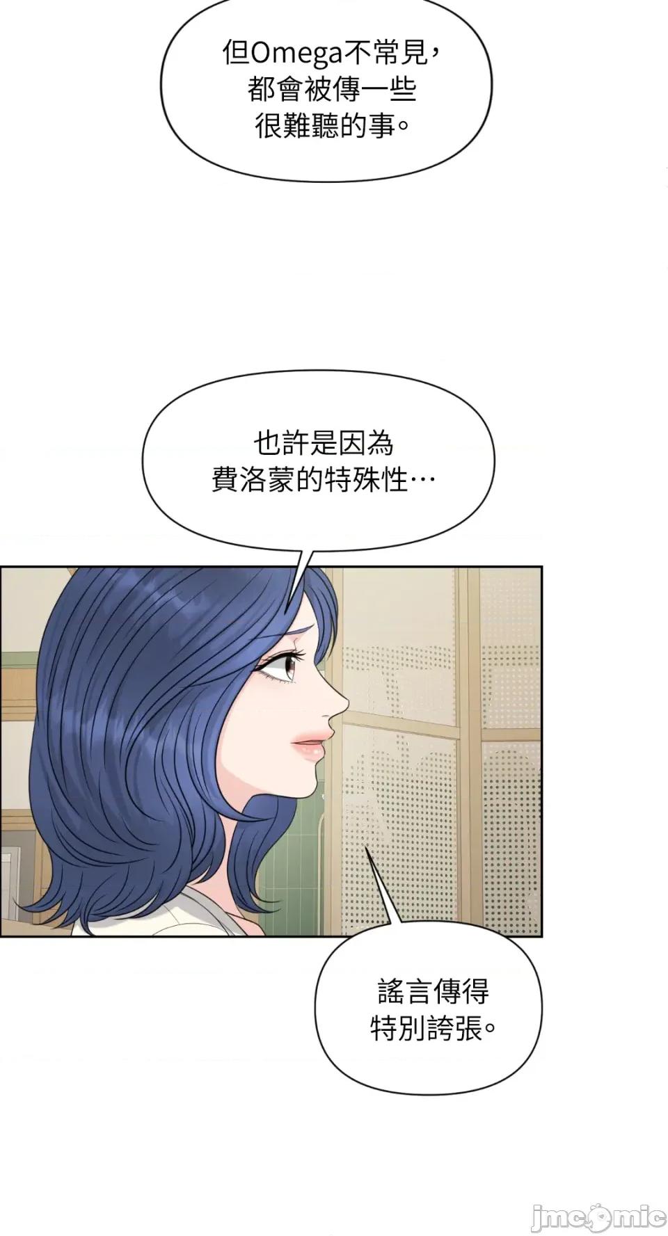 想要選哪一個Alpha? 想要選哪一個Alpha?-第21話 第80页