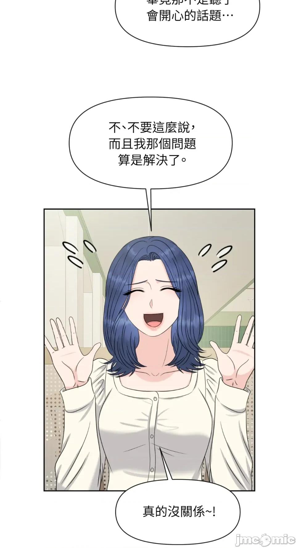 想要選哪一個Alpha? 想要選哪一個Alpha?-第21話 第95页