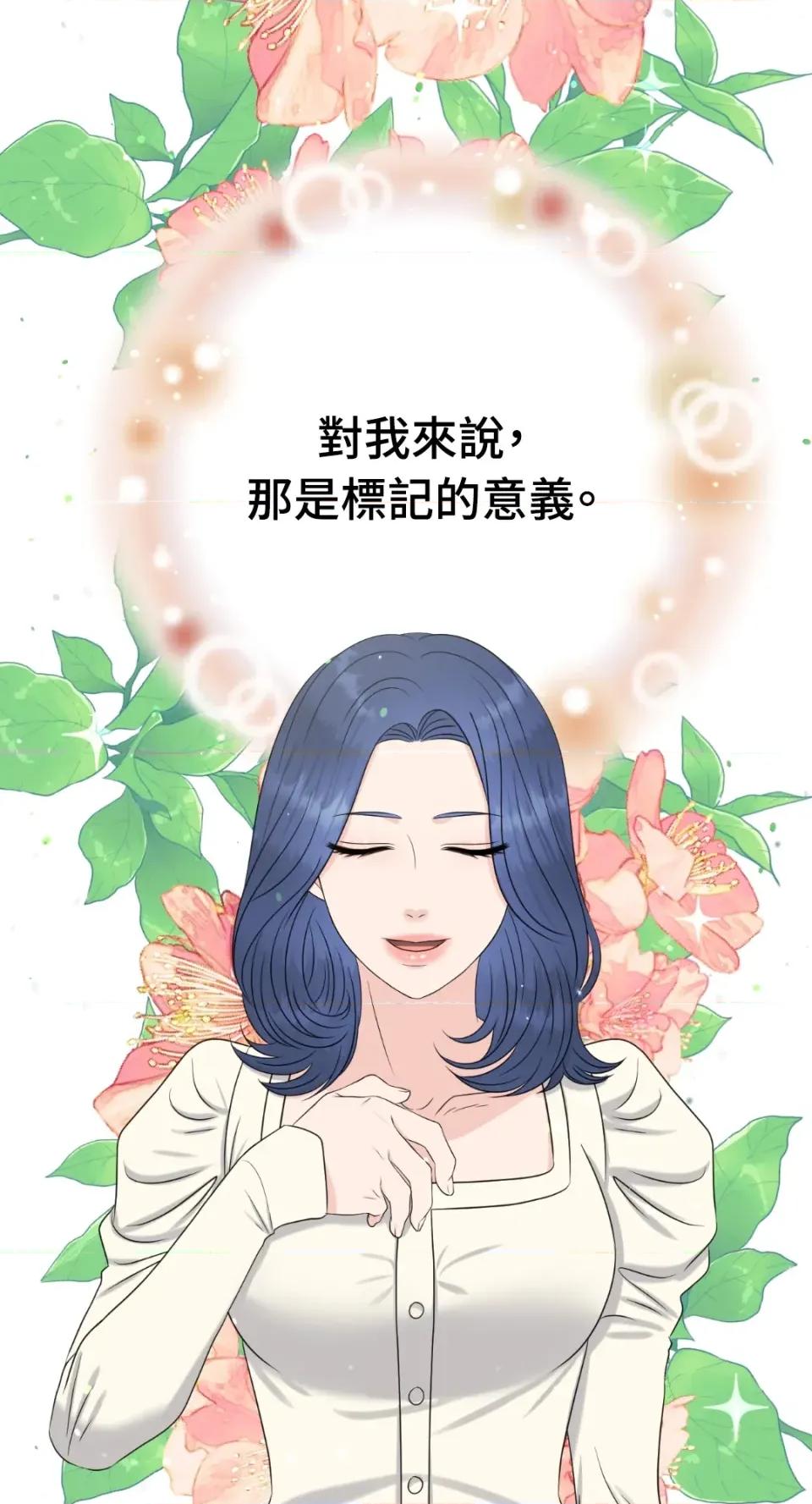 想要選哪一個Alpha? 想要選哪一個Alpha?-第22話 第17页
