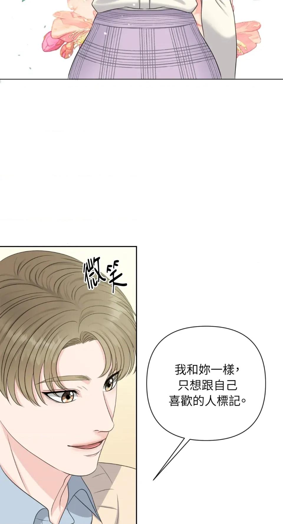 想要選哪一個Alpha? 想要選哪一個Alpha?-第22話 第18页