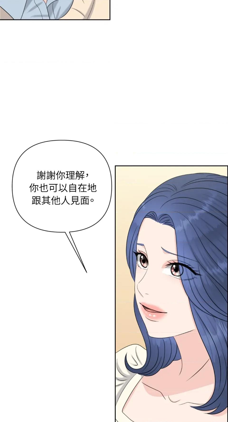 想要選哪一個Alpha? 想要選哪一個Alpha?-第22話 第19页