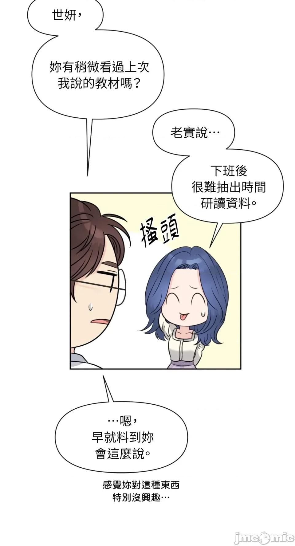 想要選哪一個Alpha? 想要選哪一個Alpha?-第22話 第30页