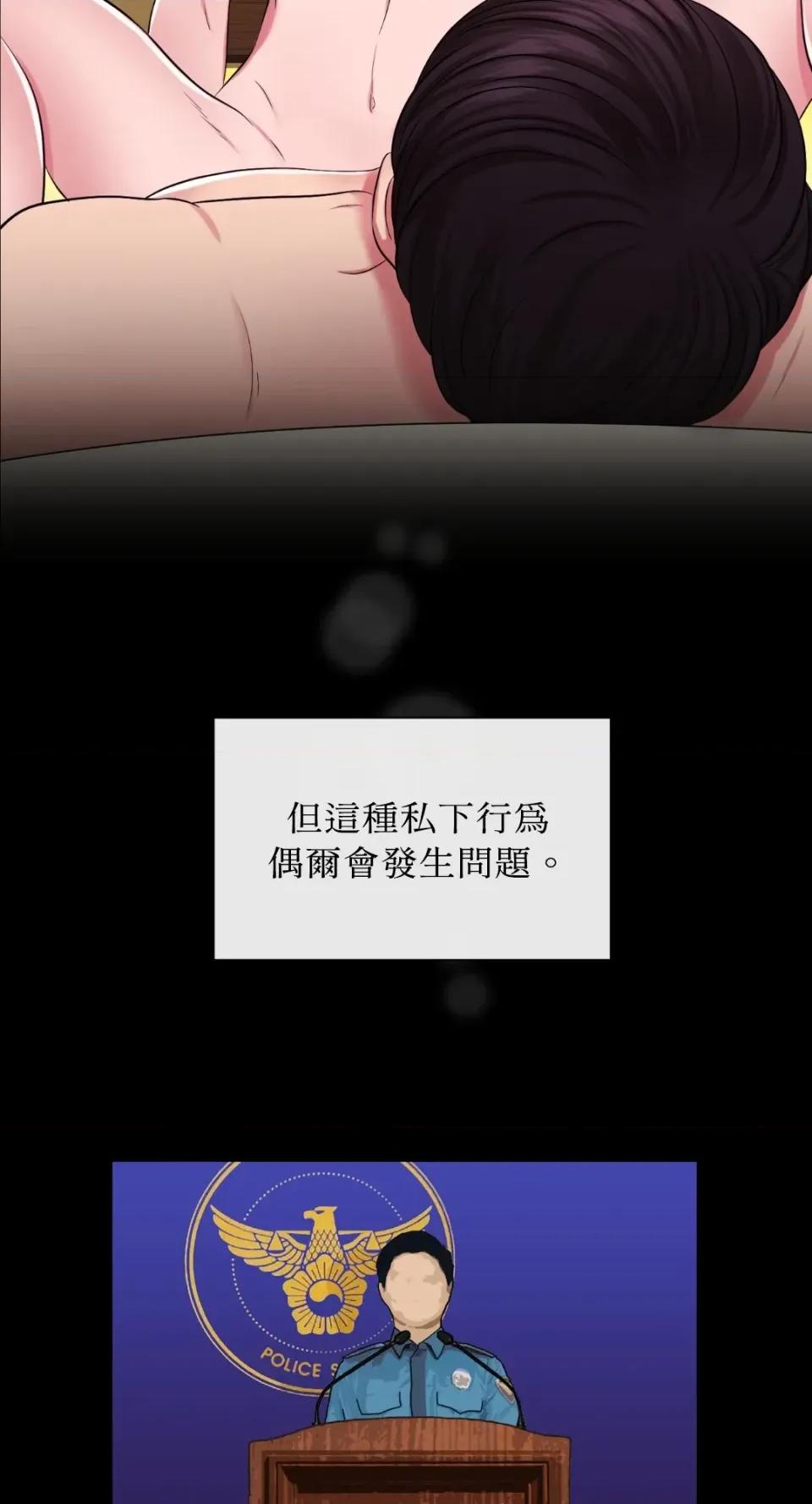想要選哪一個Alpha? 想要選哪一個Alpha?-第22話 第32页