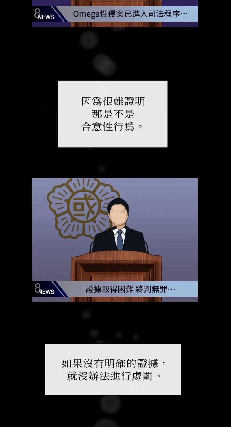 想要選哪一個Alpha? 想要選哪一個Alpha?-第22話 第33页