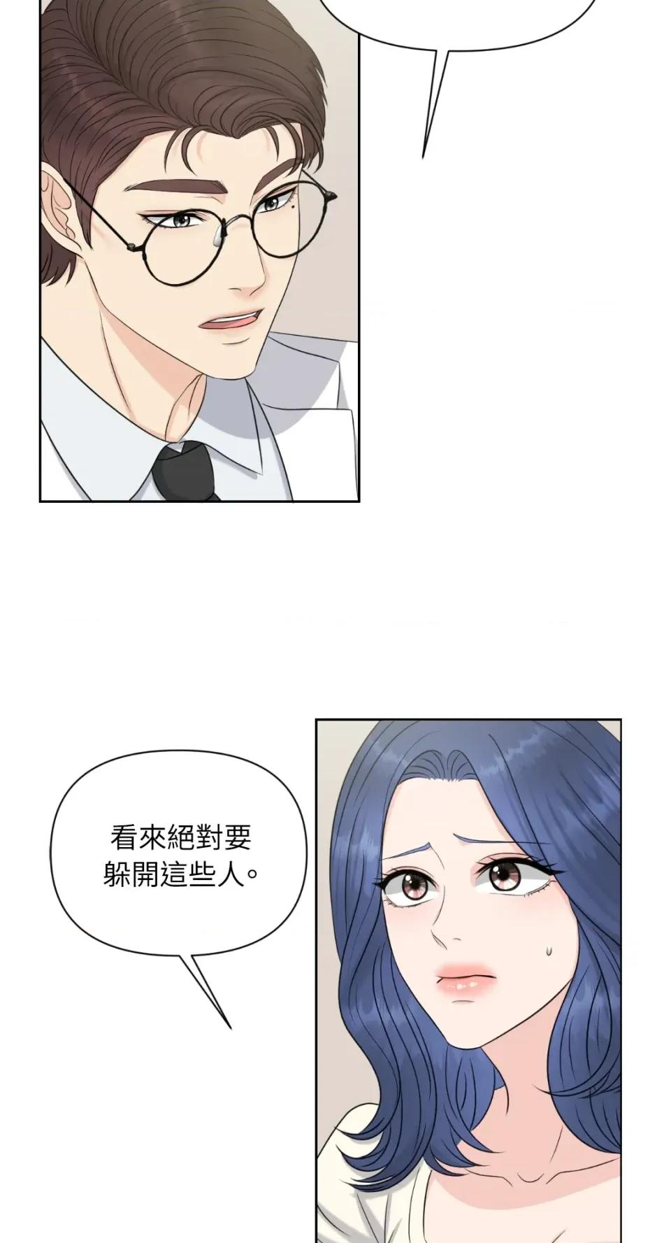 想要選哪一個Alpha? 想要選哪一個Alpha?-第22話 第36页