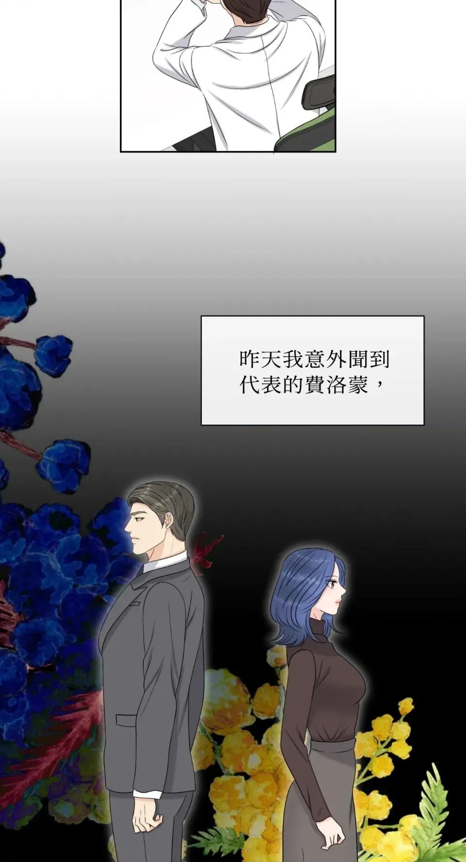 想要選哪一個Alpha? 想要選哪一個Alpha?-第22話 第41页