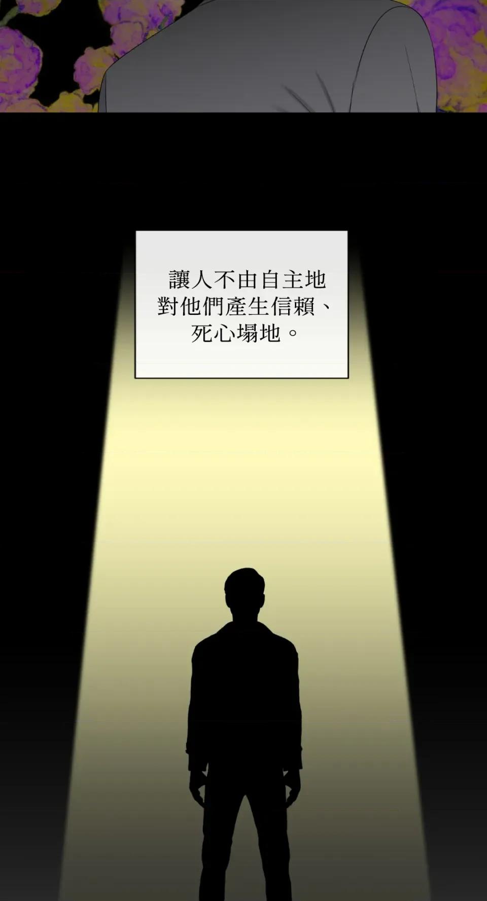 想要選哪一個Alpha? 想要選哪一個Alpha?-第22話 第44页