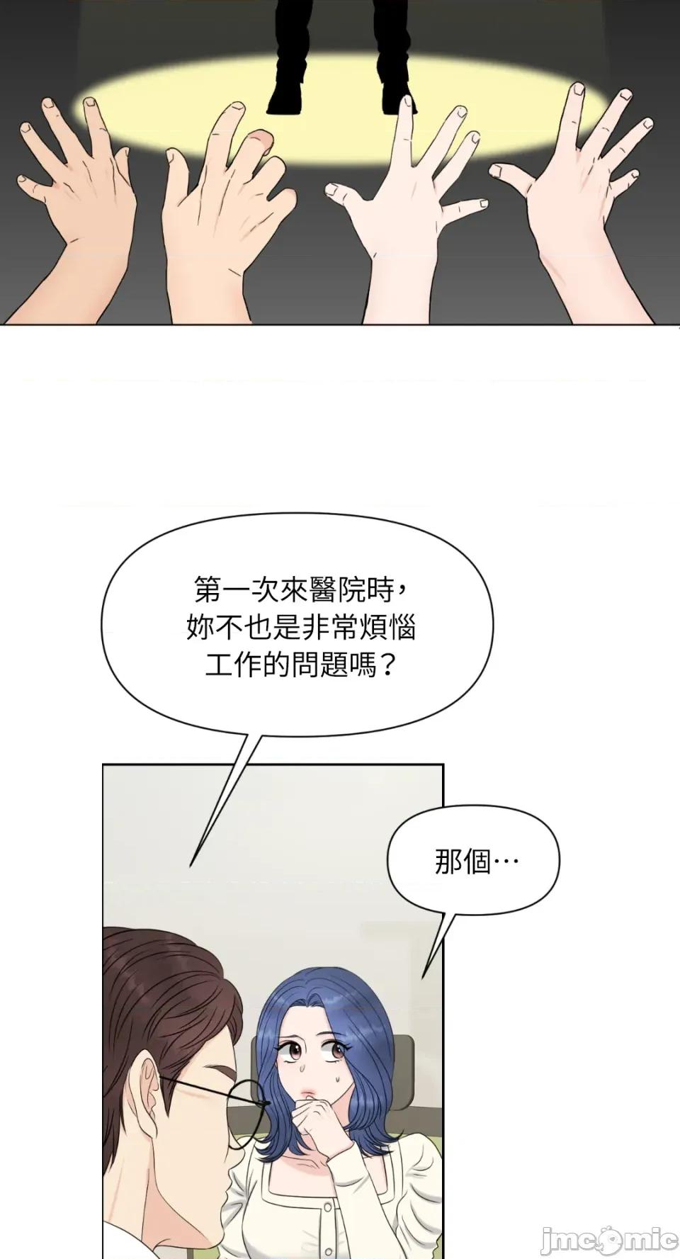 想要選哪一個Alpha? 想要選哪一個Alpha?-第22話 第45页