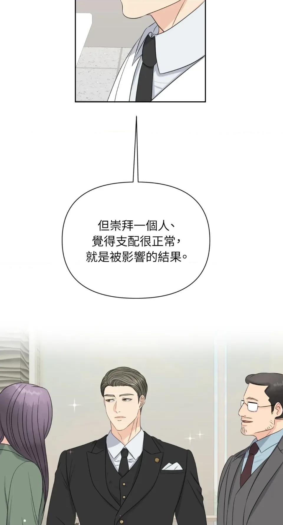 想要選哪一個Alpha? 想要選哪一個Alpha?-第22話 第47页