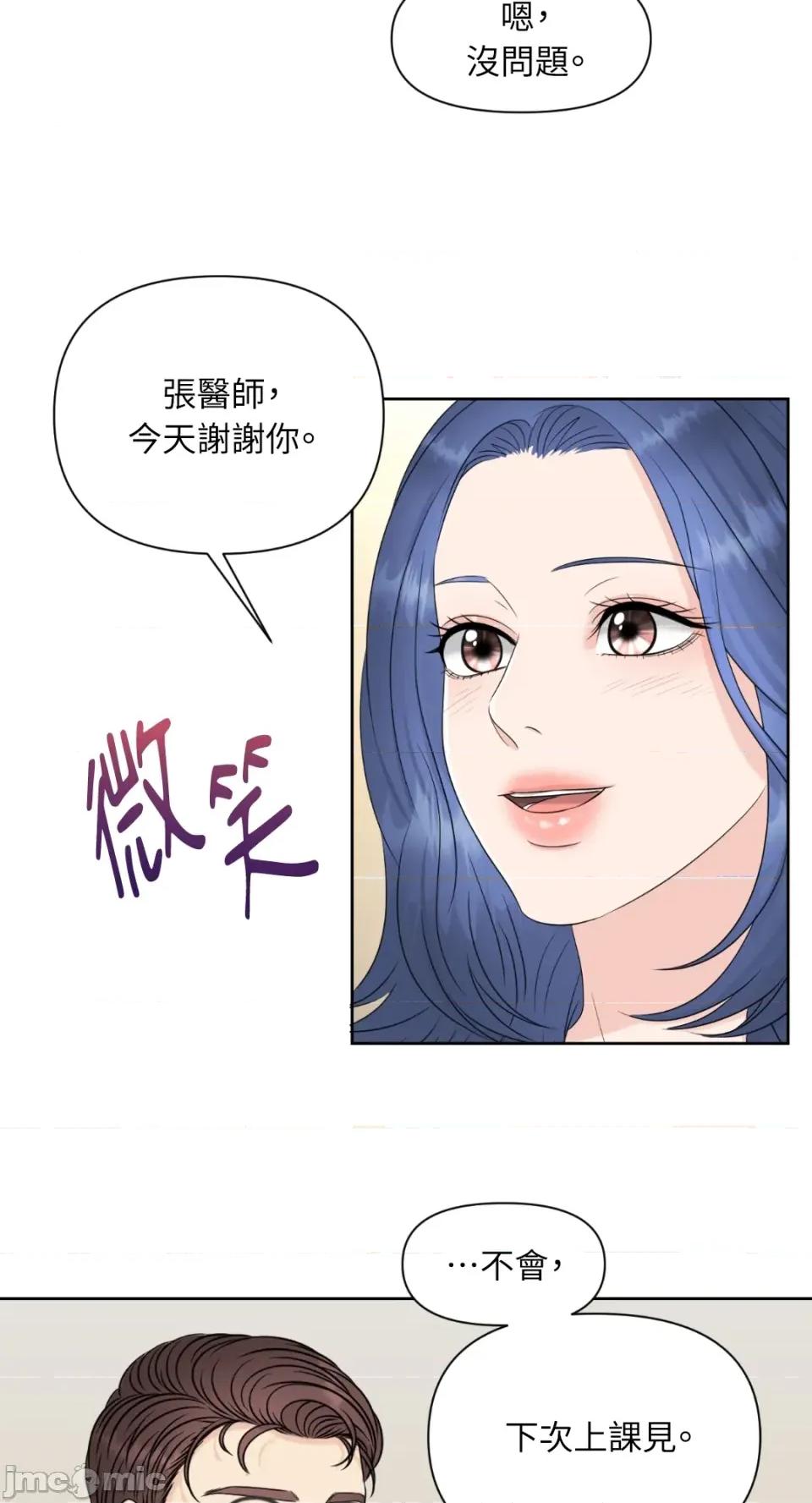 想要選哪一個Alpha? 想要選哪一個Alpha?-第22話 第60页