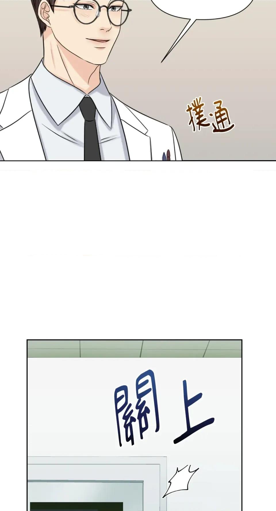 想要選哪一個Alpha? 想要選哪一個Alpha?-第22話 第61页
