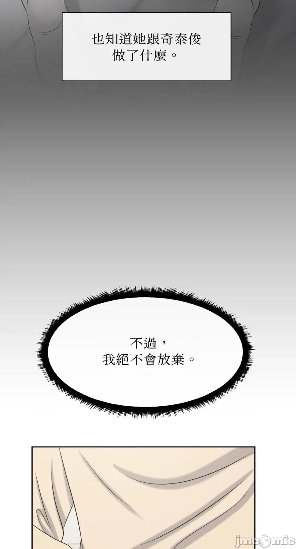 想要選哪一個Alpha? 想要選哪一個Alpha?-第22話 第65页