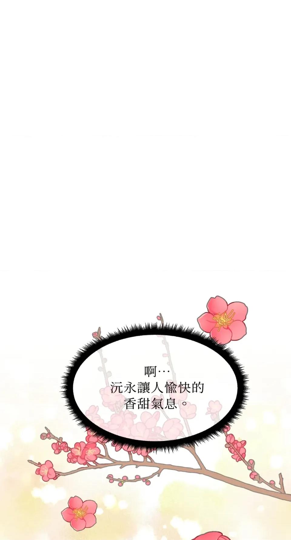 想要選哪一個Alpha? 想要選哪一個Alpha?-第22話 第72页