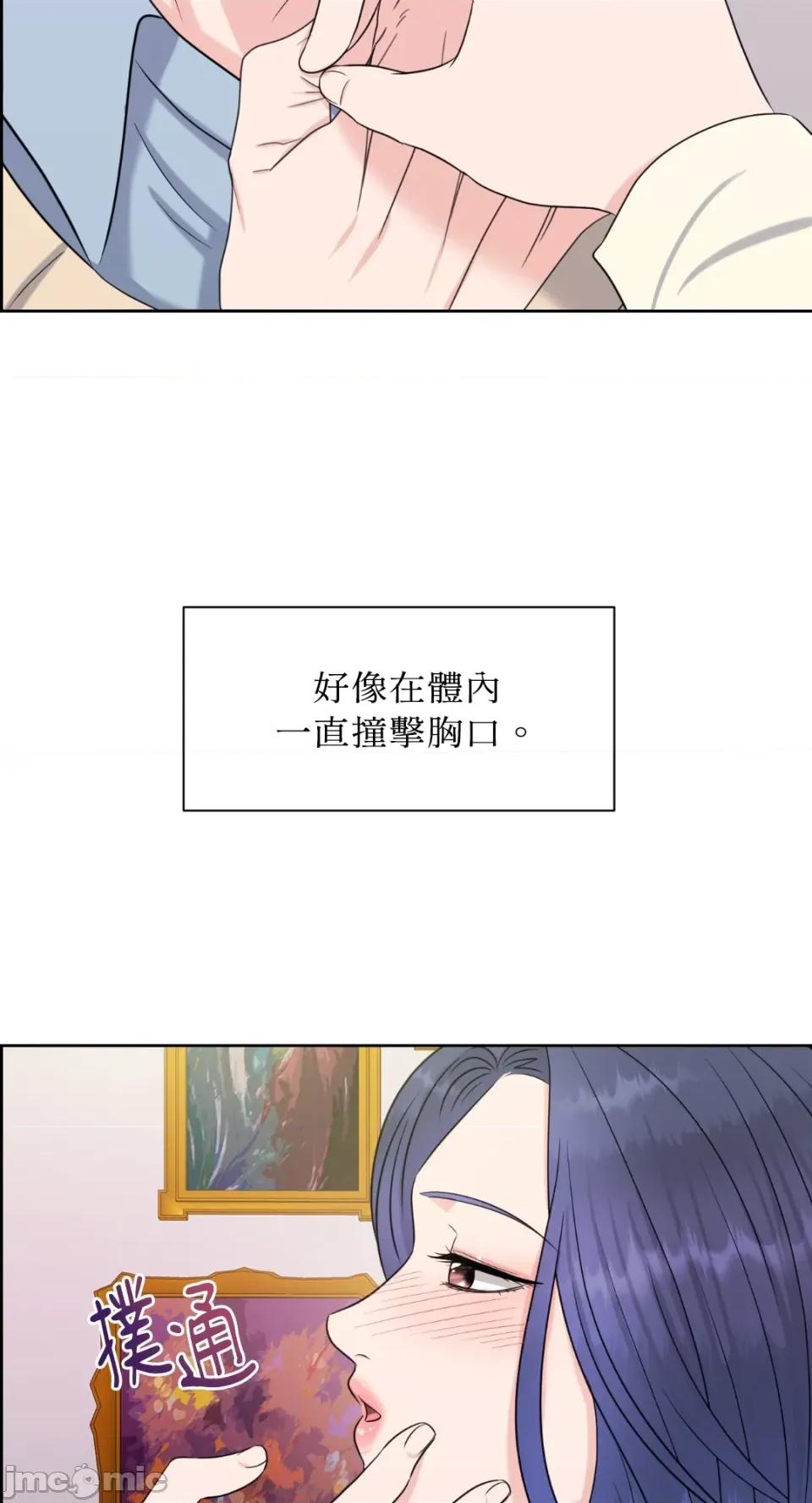 想要選哪一個Alpha? 想要選哪一個Alpha?-第22話 第80页