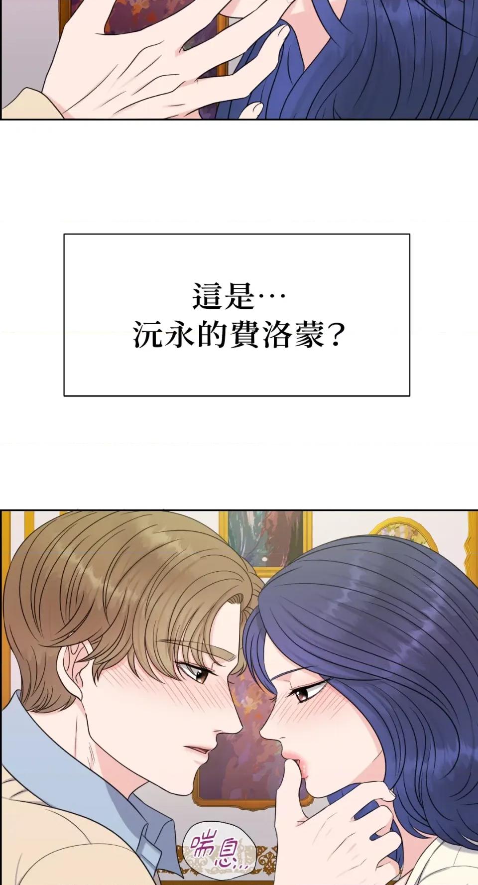 想要選哪一個Alpha? 想要選哪一個Alpha?-第22話 第81页