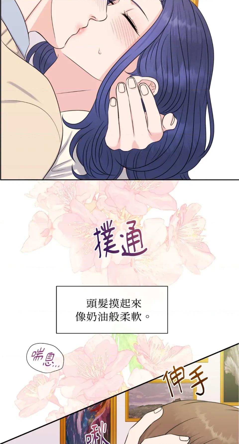 想要選哪一個Alpha? 想要選哪一個Alpha?-第22話 第87页