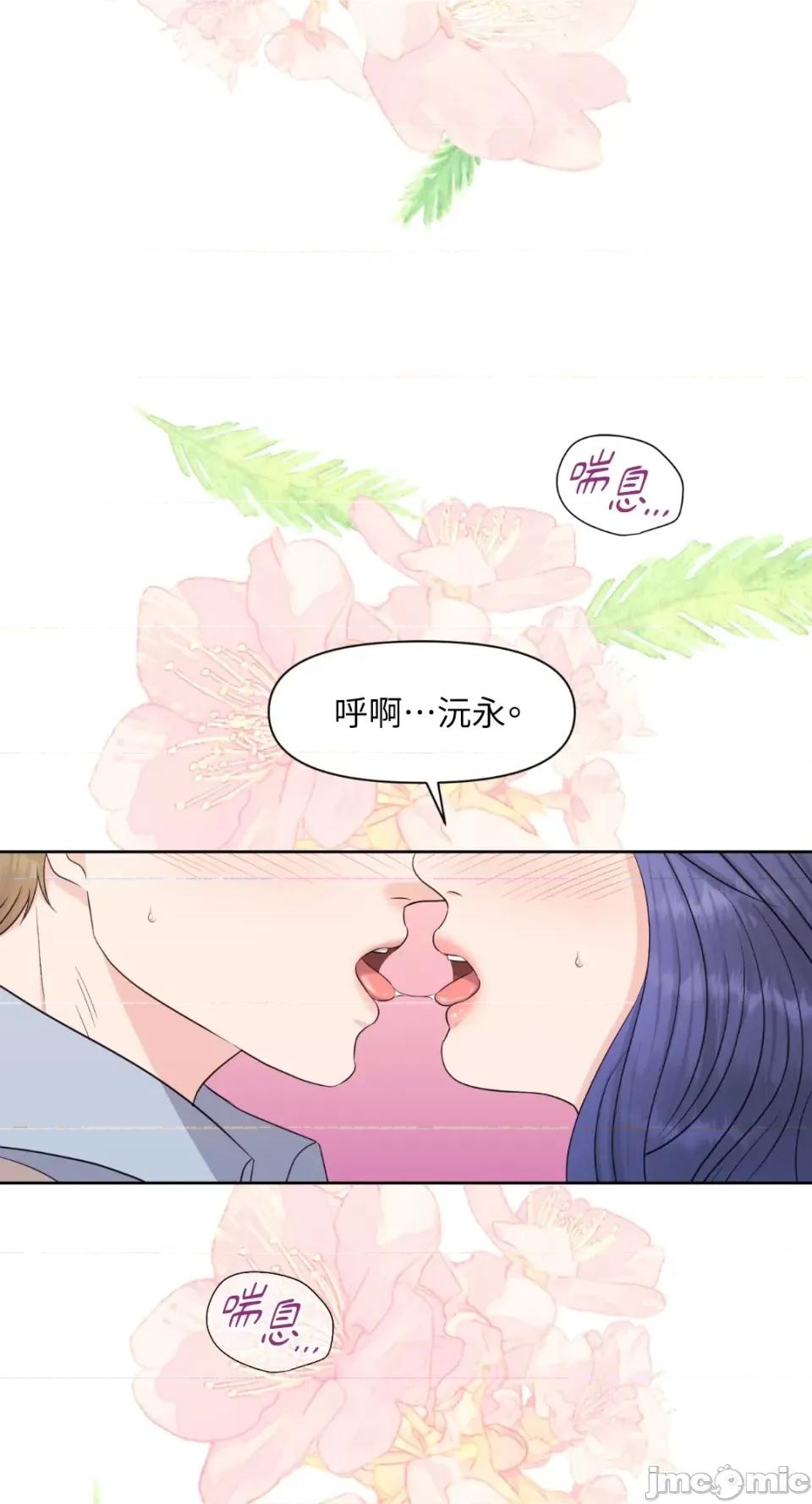 想要選哪一個Alpha? 想要選哪一個Alpha?-第22話 第90页