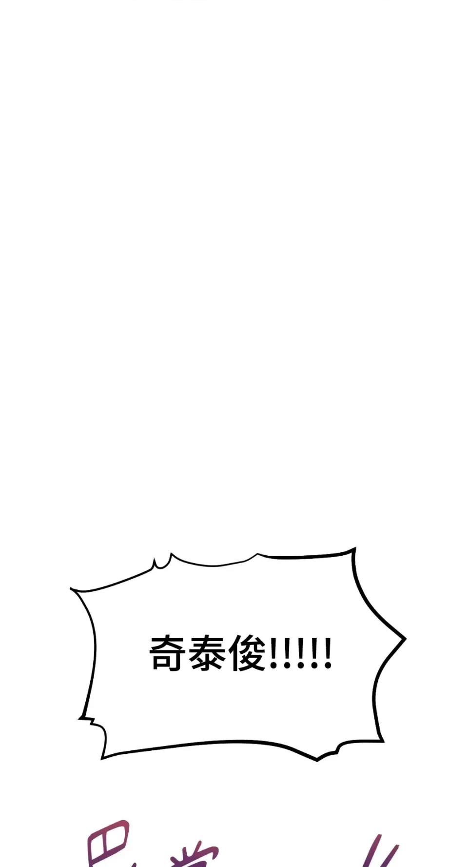 想要選哪一個Alpha? 想要選哪一個Alpha?-第24話 第1页