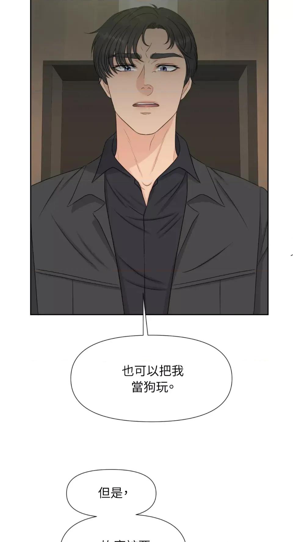 想要選哪一個Alpha? 想要選哪一個Alpha?-第24話 第8页