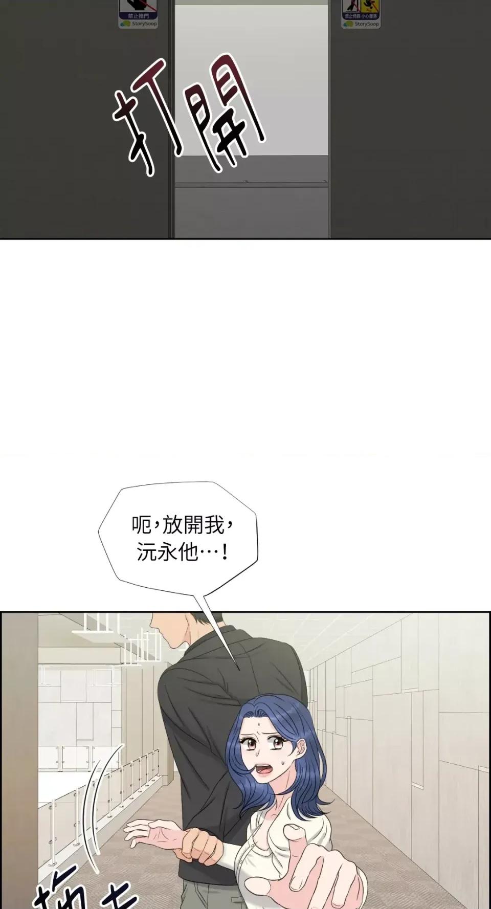 想要選哪一個Alpha? 想要選哪一個Alpha?-第24話 第14页
