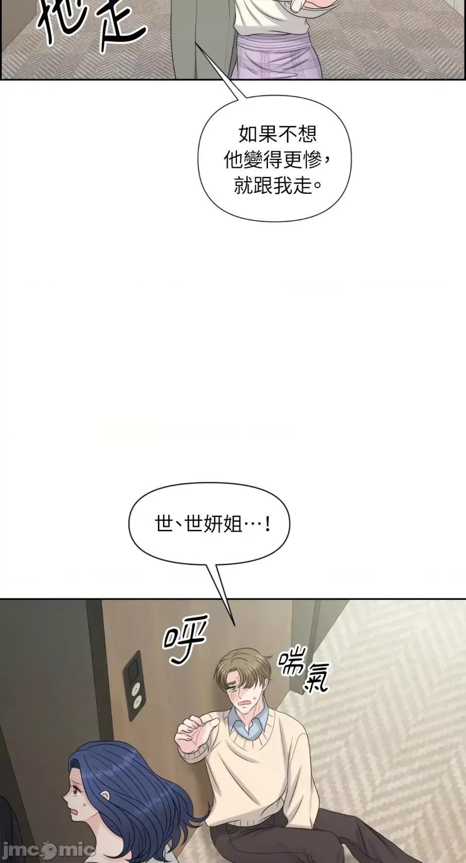 想要選哪一個Alpha? 想要選哪一個Alpha?-第24話 第15页
