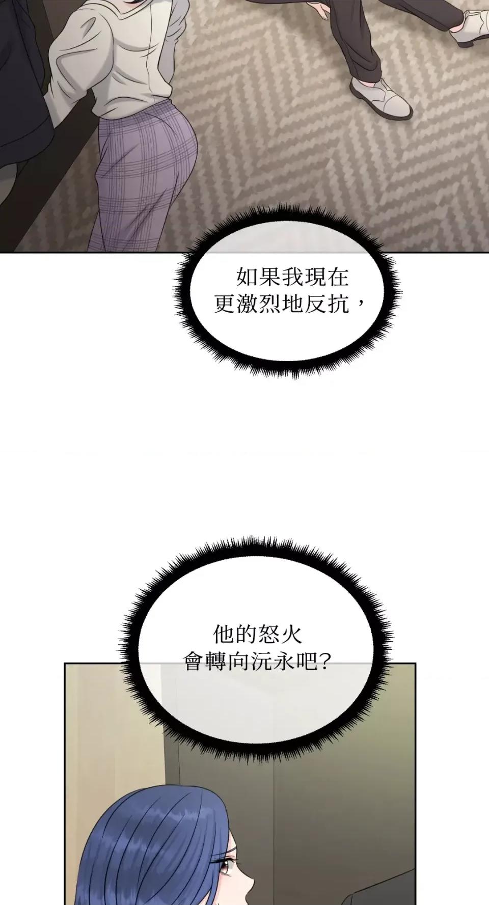 想要選哪一個Alpha? 想要選哪一個Alpha?-第24話 第16页