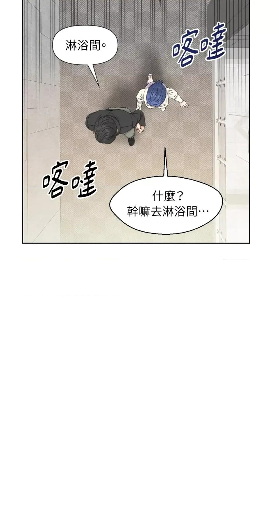 想要選哪一個Alpha? 想要選哪一個Alpha?-第24話 第22页
