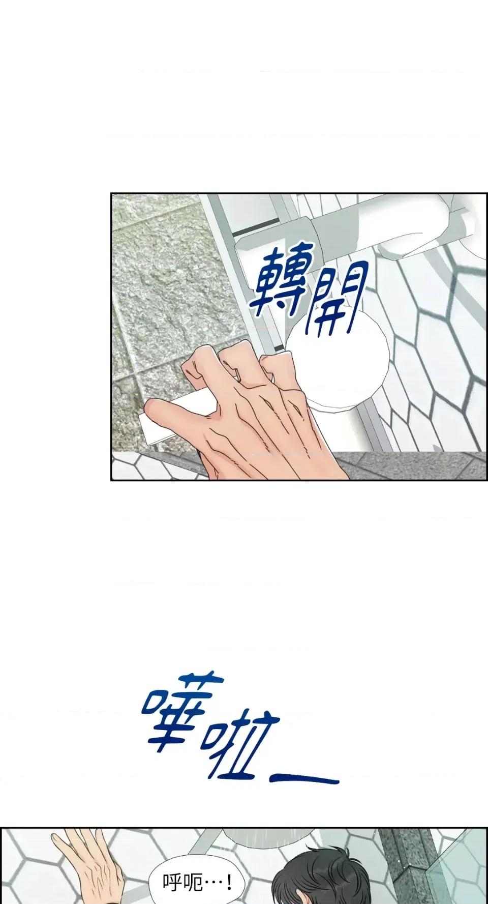 想要選哪一個Alpha? 想要選哪一個Alpha?-第24話 第24页