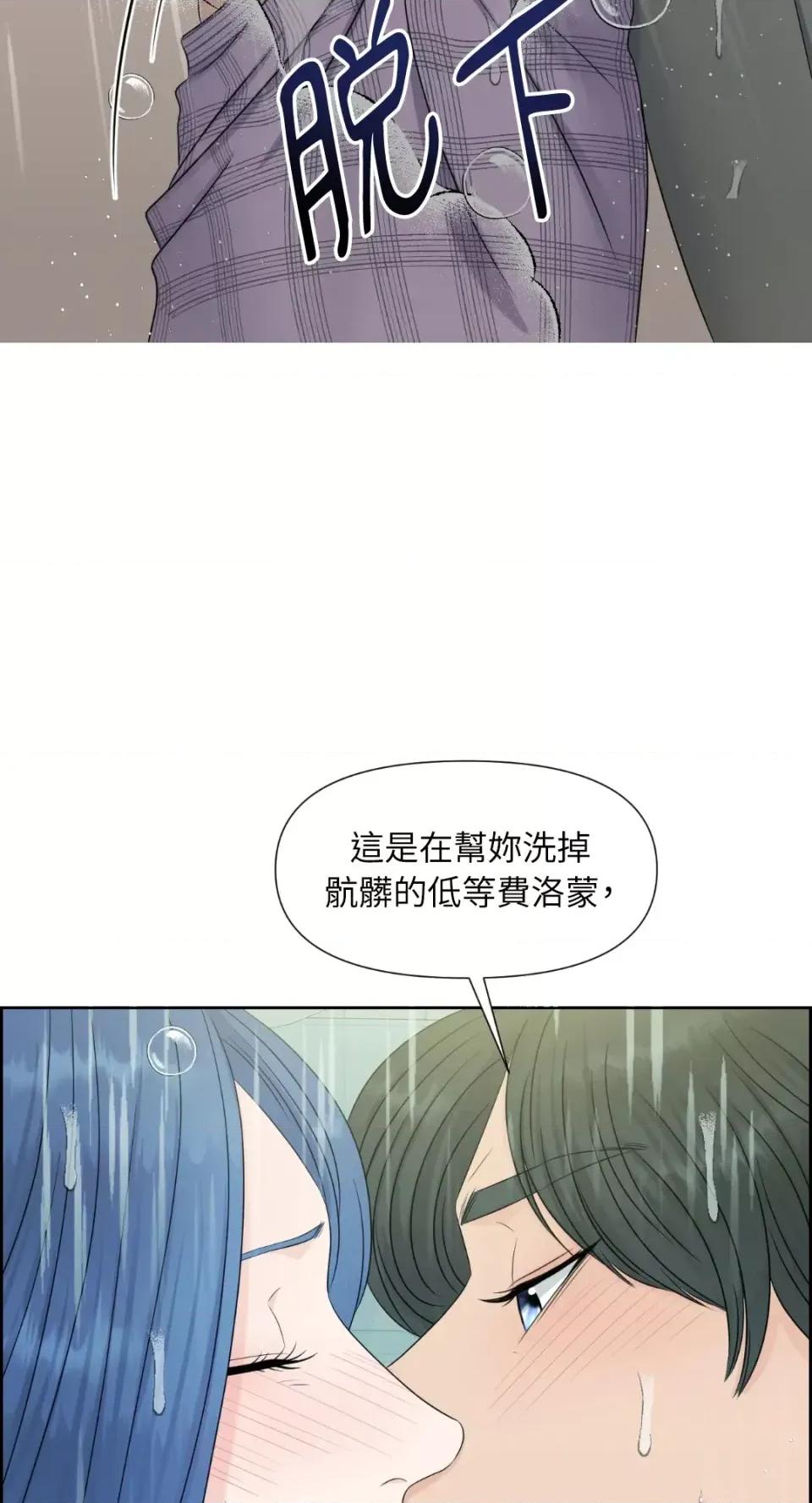 想要選哪一個Alpha? 想要選哪一個Alpha?-第24話 第29页