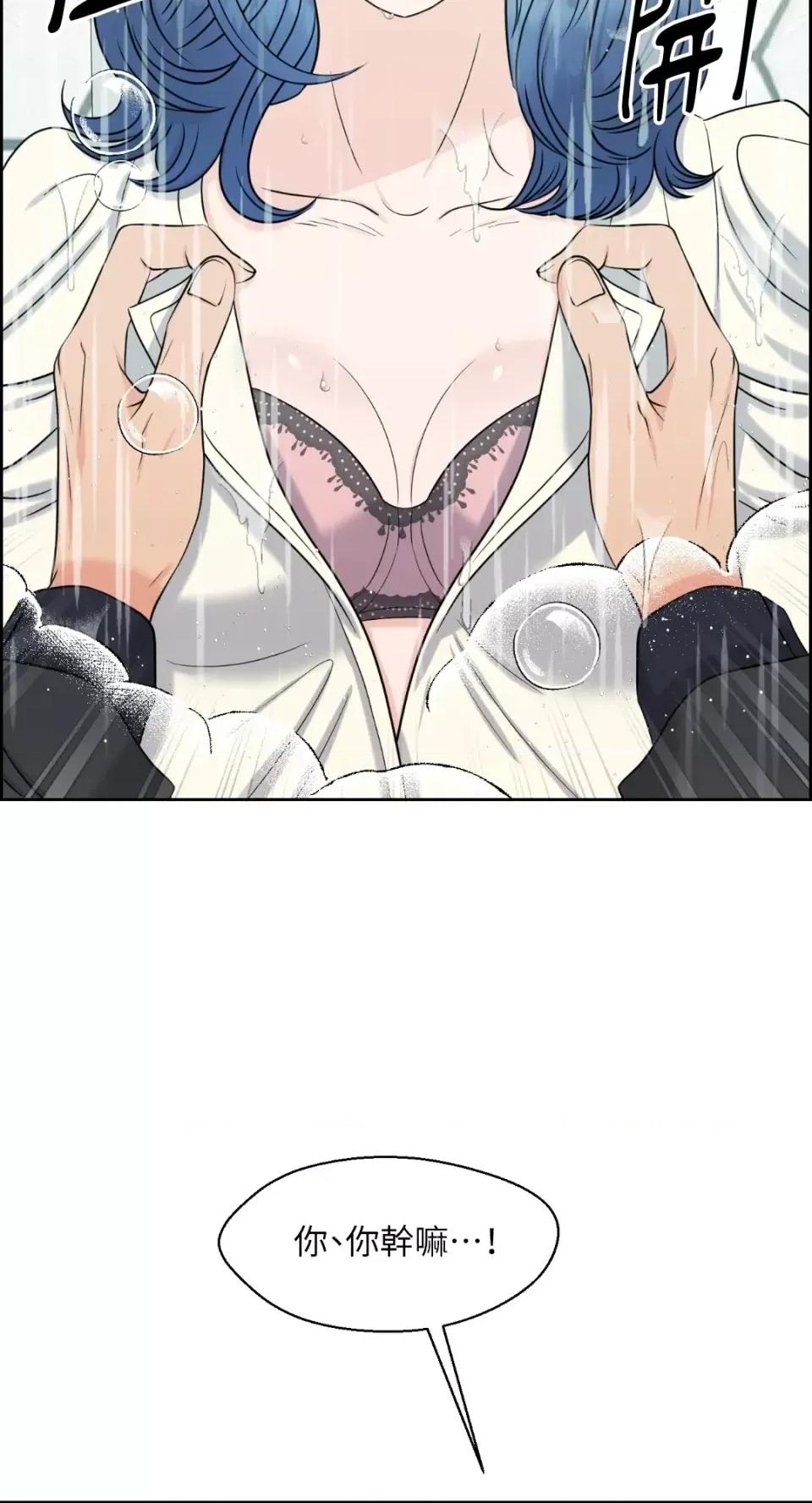 想要選哪一個Alpha? 想要選哪一個Alpha?-第24話 第32页