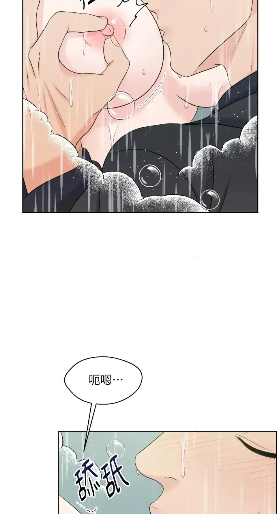想要選哪一個Alpha? 想要選哪一個Alpha?-第24話 第34页